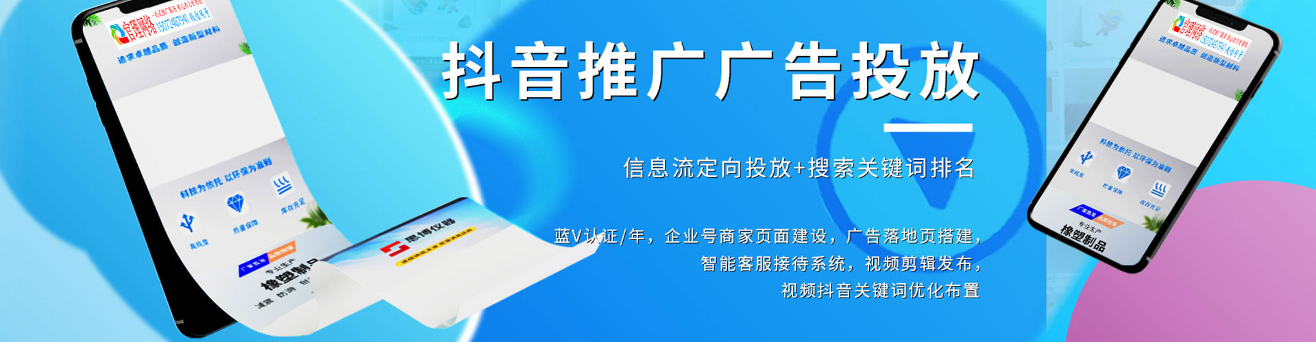 辽中百度竞价托管